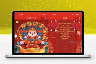 亲测首发2023送祝福微信小程序源码与流量主-启航资源