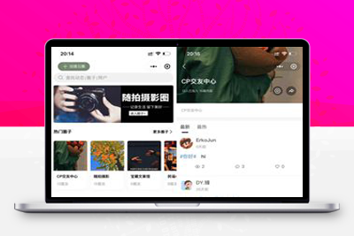 2022年最新云喵圈子全开源系统源码/兴趣社区交友圈子系统小程序源码-启航资源