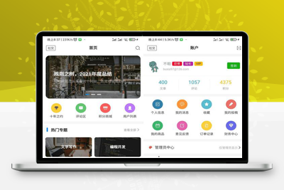 基于Typoche博客程序开发的博客社区资讯APP源码-启航资源
