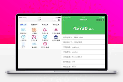 亲测超实用的多功能工具箱小程序源码_支持流量主变现-启航资源