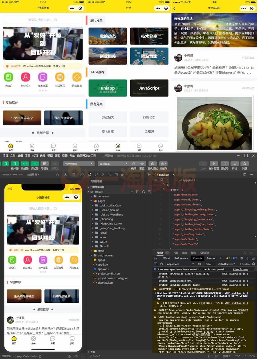 图片[1]-亲测WordPress网站管家小程序源码-启航资源