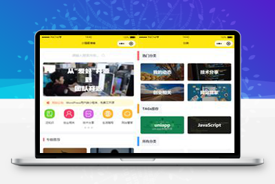 亲测WordPress网站管家小程序源码-启航资源