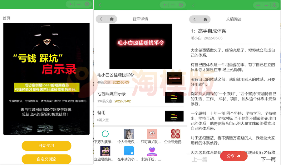 图片[1]-价值8000的电子书引流小程序源码+视频搭建教程-启航资源