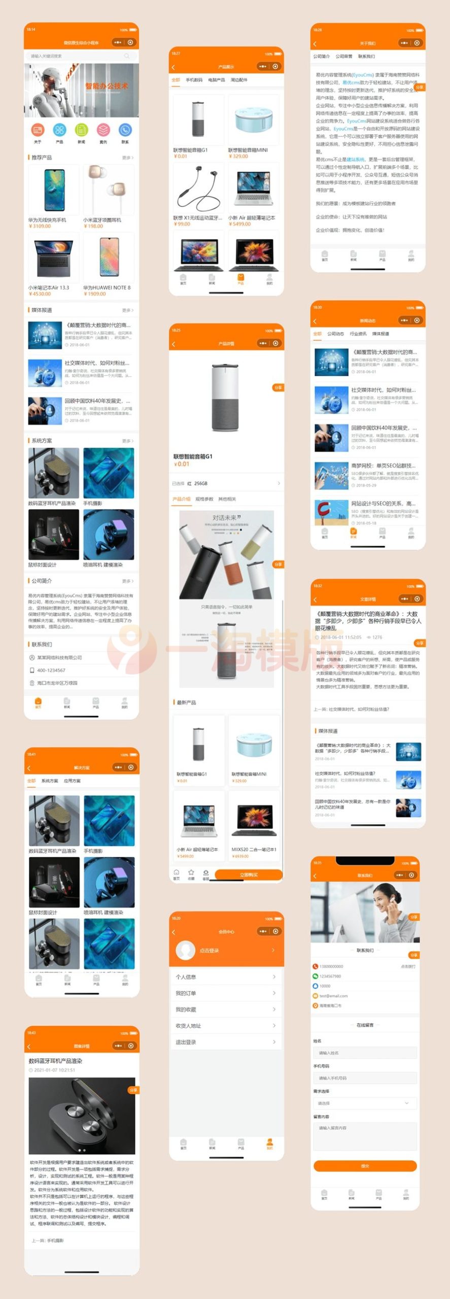 图片[1]-亲测易优CMS简易商城小程序源码-启航资源