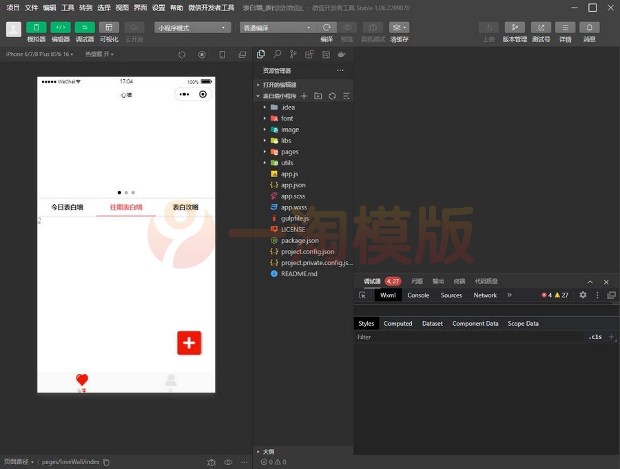 图片[1]-亲测2022全新微信表白墙小程序源码带流量主-启航资源