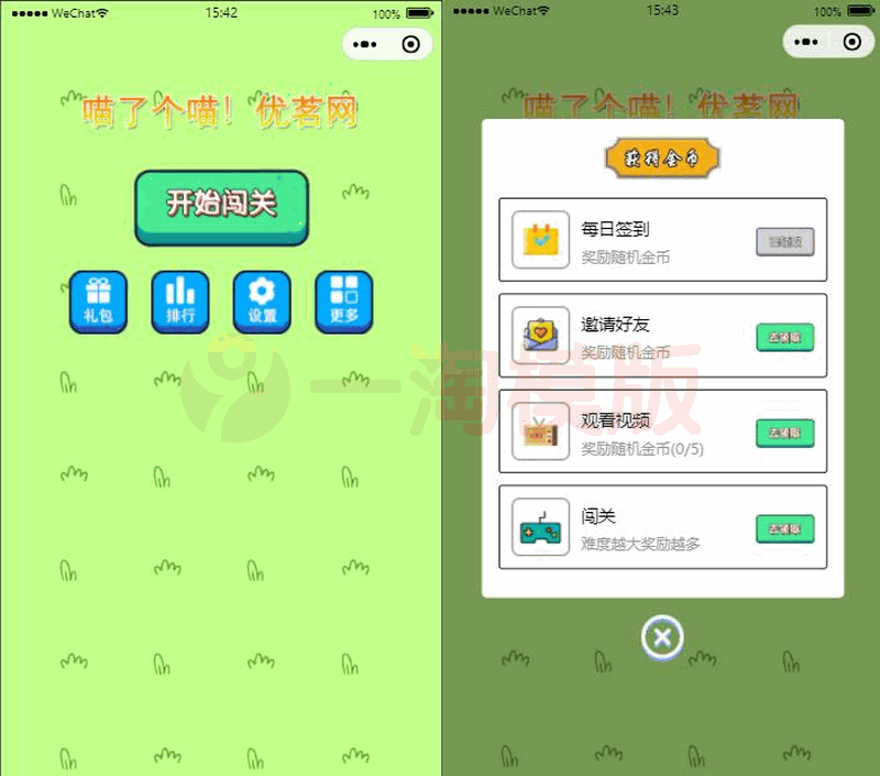 图片[1]-亲测云开发的羊了个羊微信小程序源码带流量主功能-启航资源