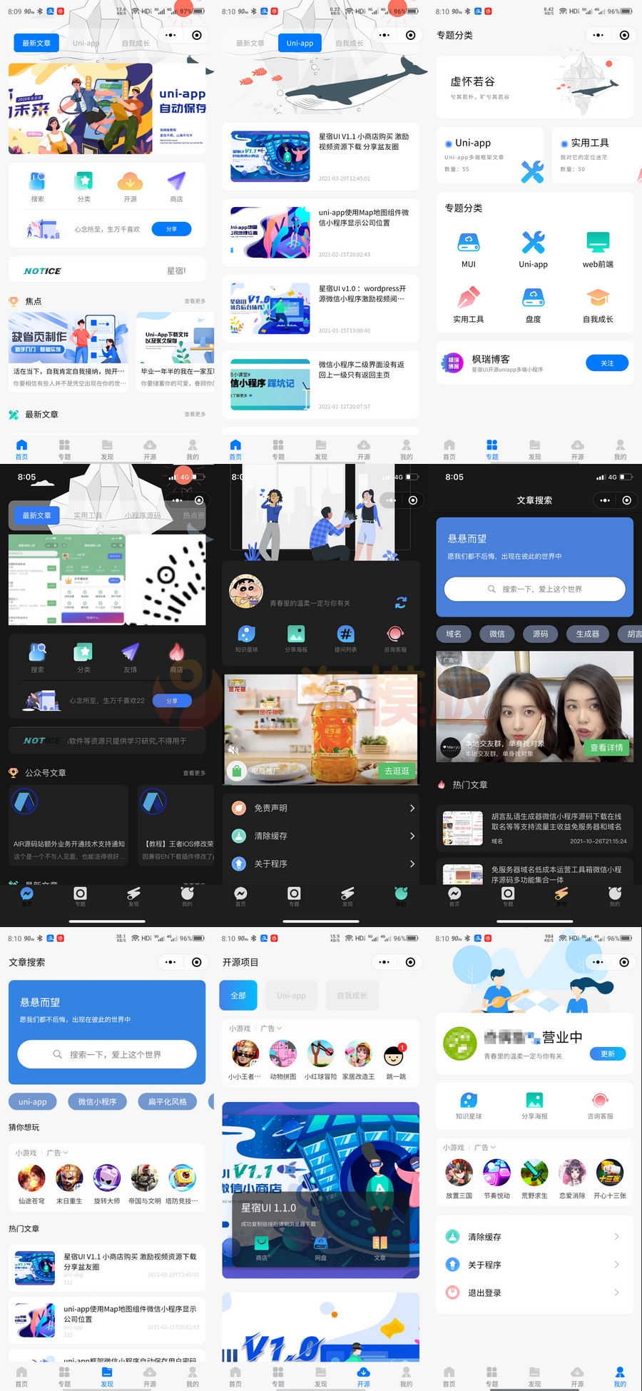 图片[1]-亲测2022全新适配微信登录接口/wordpress博客系统资讯资源变现下载小程序源码-启航资源