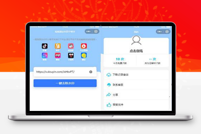 亲测独立版开源短视频去水印解析小程序+带后台功能-启航资源