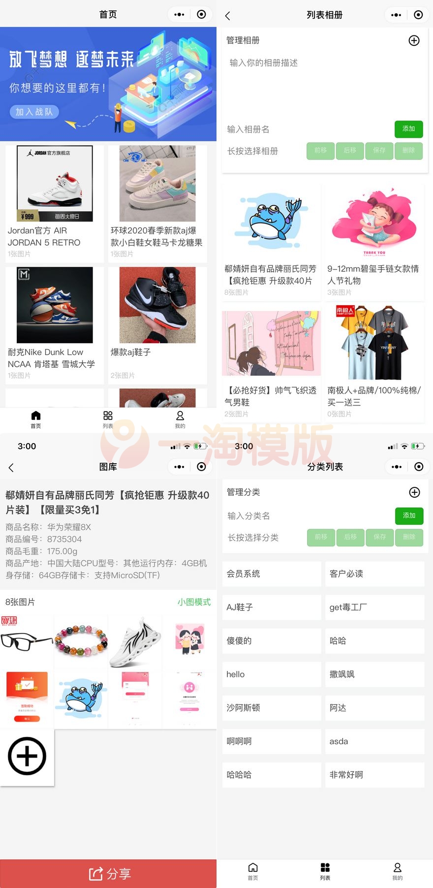 图片[1]-亲测Uniapp开发的微商个人相册多端小程序源码-启航资源