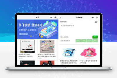 亲测Uniapp开发的微商个人相册多端小程序源码-启航资源
