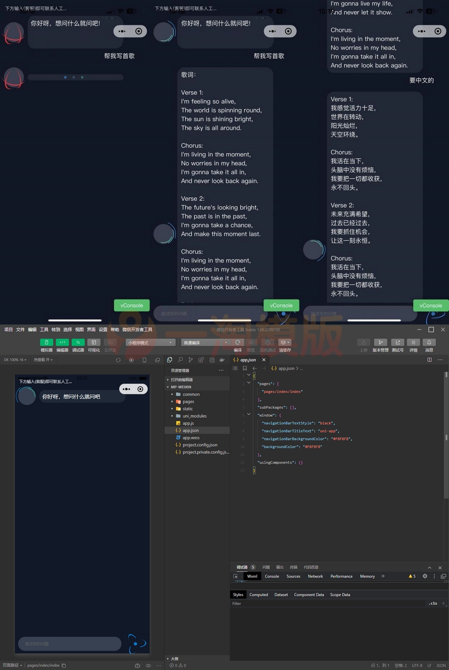 图片[1]-亲测2023最新ChatGPT智能AI机器人微信小程序源码_带部署教程-启航资源