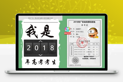 亲测准考证制作生成小程序源码+带流量主广告-启航资源