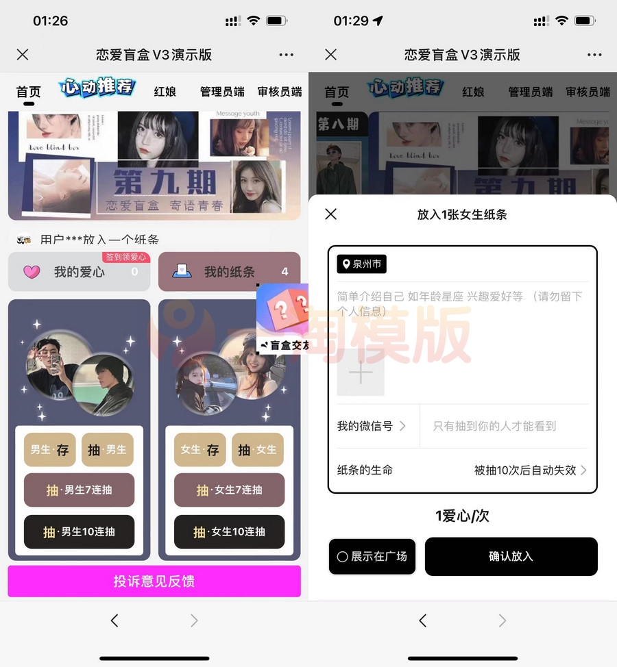 图片[1]-亲测免服务号交友盲盒支持第三方支付+视频教程-启航资源