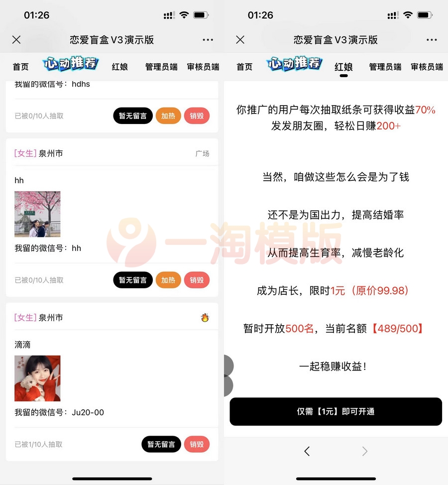 图片[2]-亲测免服务号交友盲盒支持第三方支付+视频教程-启航资源