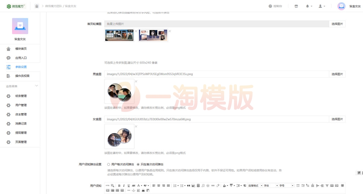 图片[3]-亲测免服务号交友盲盒支持第三方支付+视频教程-启航资源