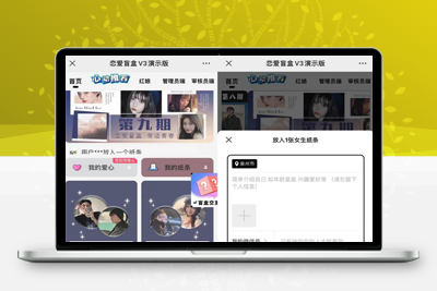 亲测免服务号交友盲盒支持第三方支付+视频教程-启航资源