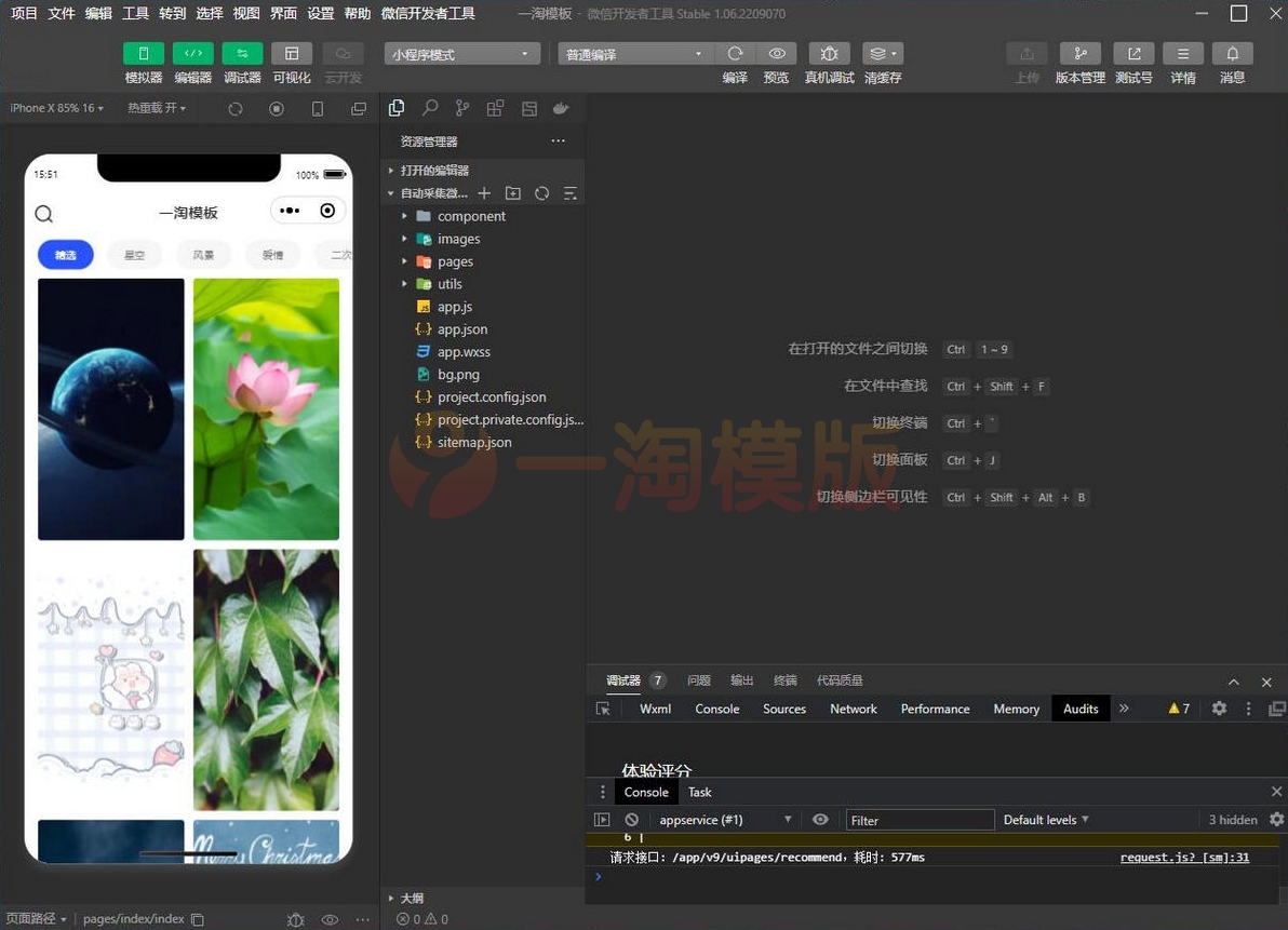 图片[1]-亲测uni-app壁纸小程序源码无需域名服务器-启航资源