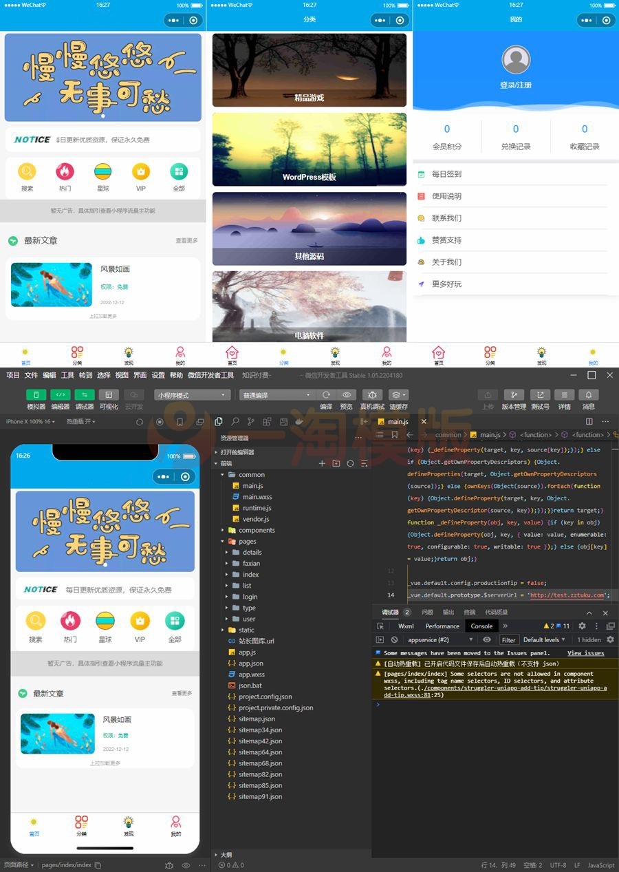 图片[1]-亲测2023年最新纯净版知识付费微信小程序源码-启航资源