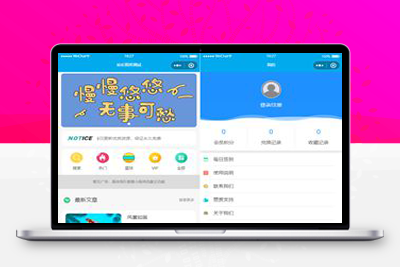 亲测2023年最新纯净版知识付费微信小程序源码-启航资源