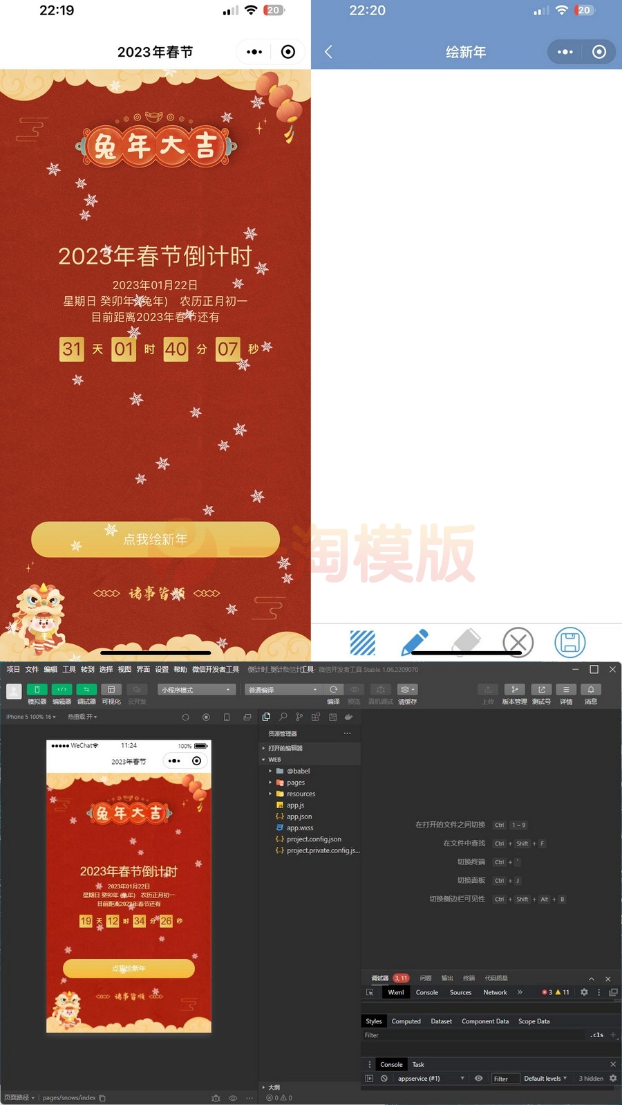 图片[1]-亲测2023兔年新年春节倒计时微信小程序源码-启航资源