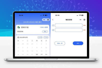亲测个人目标日历定制制作小工具微信小程序源码-启航资源