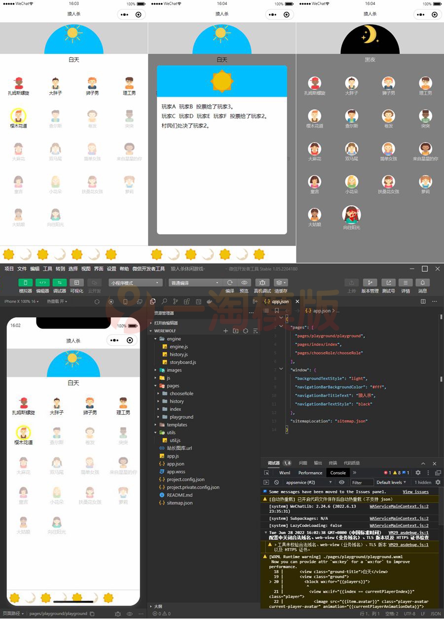 图片[1]-亲测狼人杀休闲游戏微信小程序模板源码/微信小游戏源码-启航资源