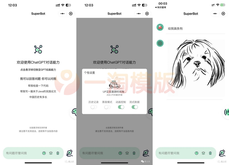 图片[1]-ChatGPT支持多端微信小程序源码-启航资源