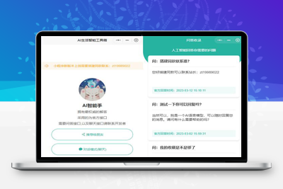 首发ChatGPT3.5小程序源码带开源vue-启航资源