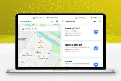亲测智慧停车场微信小程序源码/全开源智能停车系统源码-启航资源