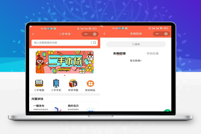 亲测独立版校园跑腿带前后端微信小程序源码分享-启航资源