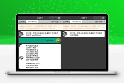 亲测全网首发chatgpt3.5版本小程序版源码（更新3.5接口）-启航资源