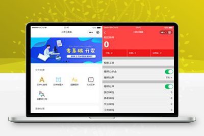 亲测小伊工具箱小程序源码/趣味工具微信小程序源码-启航资源