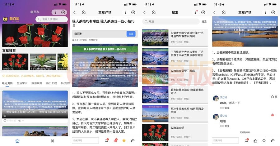图片[1]-基于uniapp开发的zblog多端小程序源码-启航资源