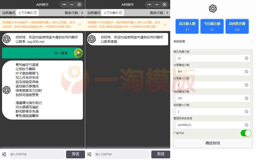 图片[1]-亲测AI问答手ChatGPT3.1小程序源码/自带流量主版本-启航资源