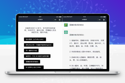 亲测ChatGPT3.0小程序源码/Uni-app云开发无需服务器开源vue自带接口！-启航资源