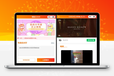 去水印小程序源码,独立后台，支持流量主，可自定义接口-启航资源