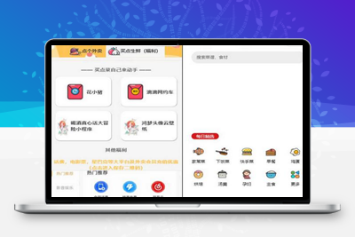 亲测美团优惠券微信小程序源码带举牌小人带菜谱+流量主模式-启航资源
