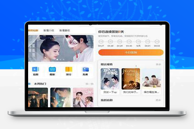 仿抖音滑动小短剧影视微信小程序源码 带支付收益等模式-启航资源