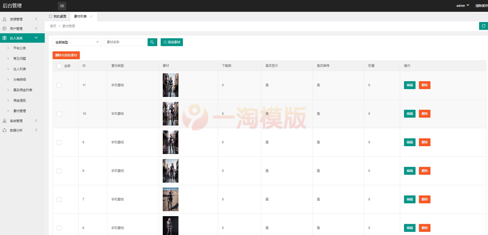 图片[2]-亲测全新开源版抖音快手微信取图小程序 壁纸微信小程序源码-启航资源