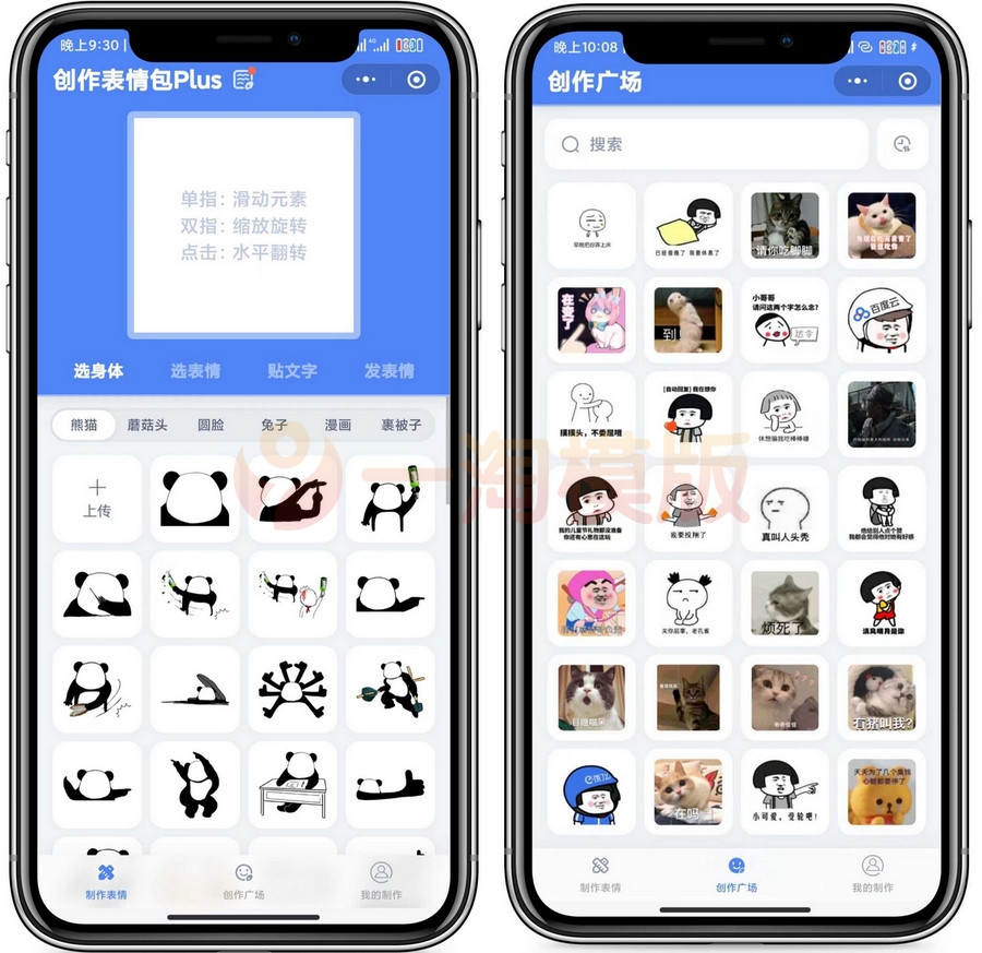 图片[1]-亲测表情包创作、取图微信小程序源码带流量主功能-启航资源