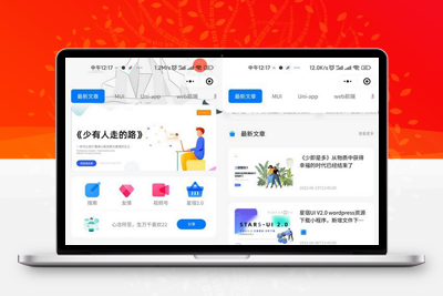 2023最新星宿UI2.4资源付费变现小程序源码 支持流量主-启航资源