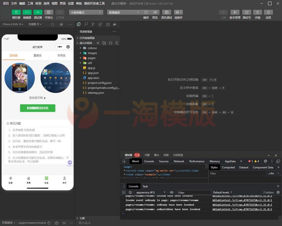 图片[1]-带流量主功能王者荣耀战力查询空白名生成小程序源码-启航资源