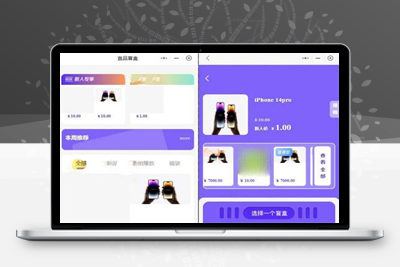 亲测前端魔力赏盲盒小程序 UI原生盲盒微信小程序源码下载-启航资源