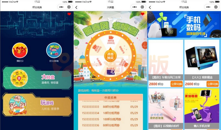 图片[1]-亲测猜拳游戏小程序源码 大转盘积分游戏小程序源码 积分游戏小程序源码-启航资源