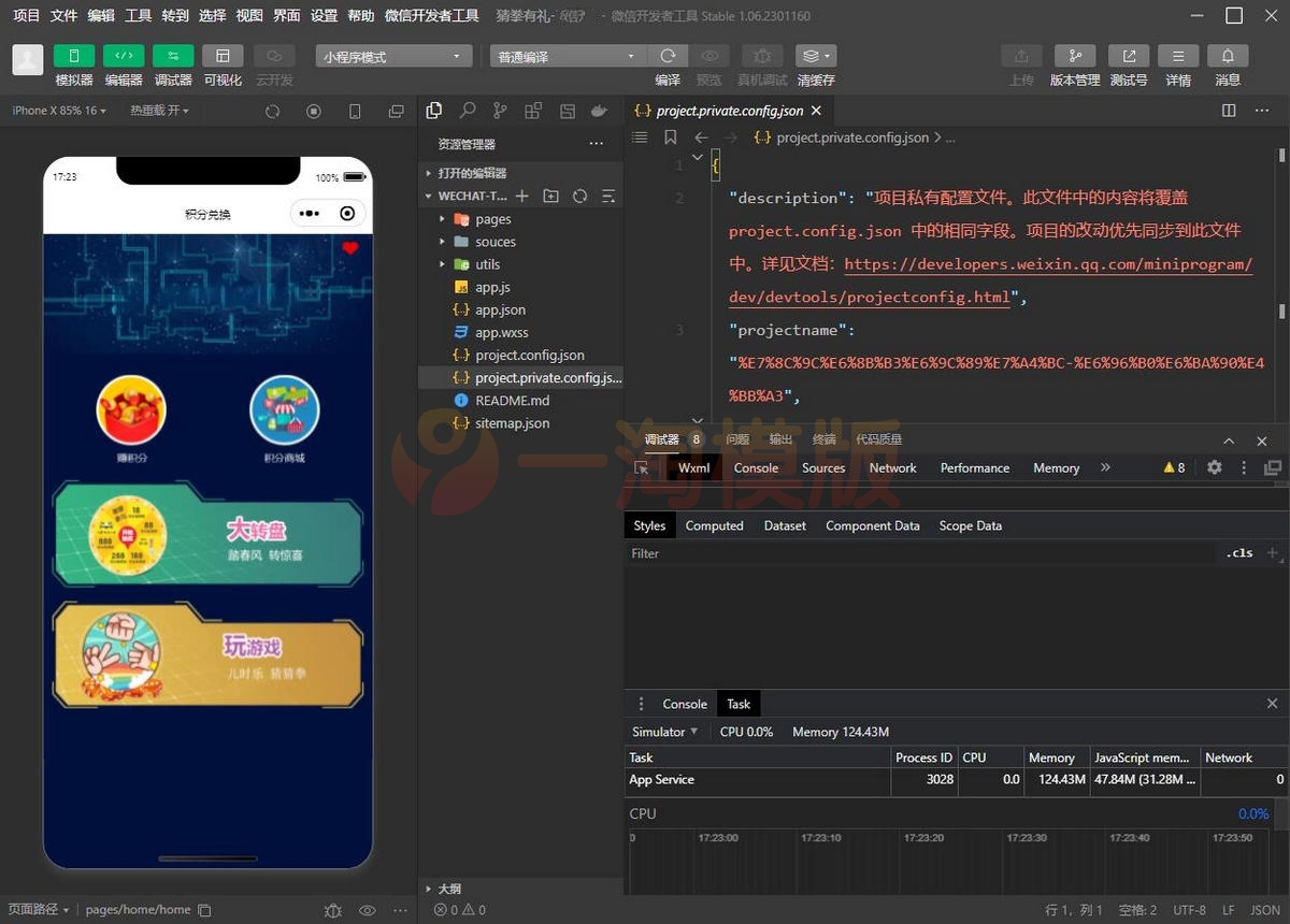 图片[2]-亲测猜拳游戏小程序源码 大转盘积分游戏小程序源码 积分游戏小程序源码-启航资源