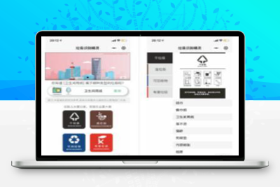 亲测一键识别垃圾分类应用 垃圾识别工具箱微信小程序源码-启航资源