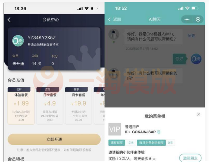 图片[1]-二开ChatGPT微信小程序源码 AI聊天微信小程序源码-启航资源