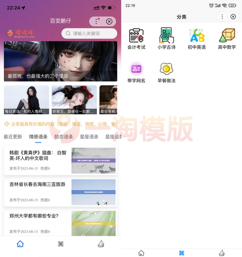 图片[1]-Zblog小程序适合百度小程序、微信小程序、QQ小程序源码-启航资源
