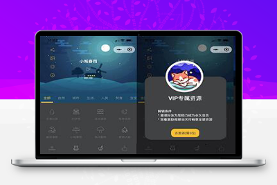 睡眠助手/白噪音/助眠夜曲微信小程序源码 附教程-启航资源