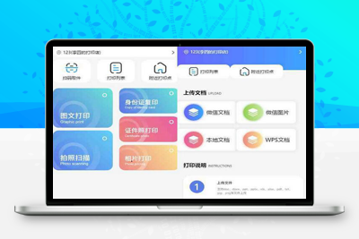 亲测2023全新UI最新自助打印系统/云打印小程序源码 PHP后端 附教程-启航资源